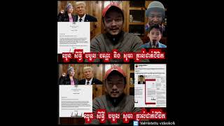 Khmer News - ខ្ញុំ ឈុន សិទ្ធី