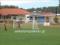 ΑΕ Καλαμπακίου - Κεραυνός Μοναστηρακίου
