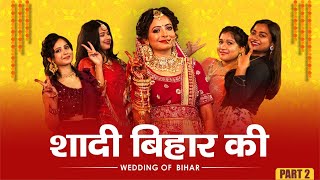 Shaadi Bihar ki PART 2  Wedding of Bihar  ek bihar