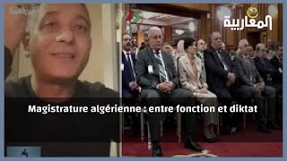 Magistrature algérienne : entre fonction et diktat