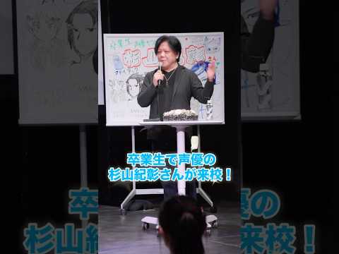アニメ『Fate/stay night 』衛宮士郎役の声優 杉山紀彰さんが来校！
