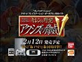 [PS2/PSP]機動戦士ガンダム ギレンの野望 アクシズの脅威V - Walls Of The Monastary