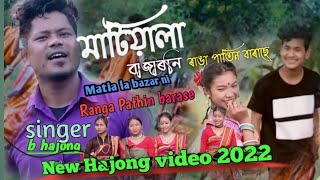 Matia la Bazar ni Official New Hajong Video 2022