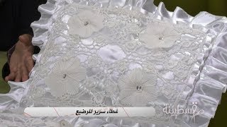 غطاء سرير للرضيع | قسطبينة - ركن الكروشي | ليلى شويدر | Samira TV