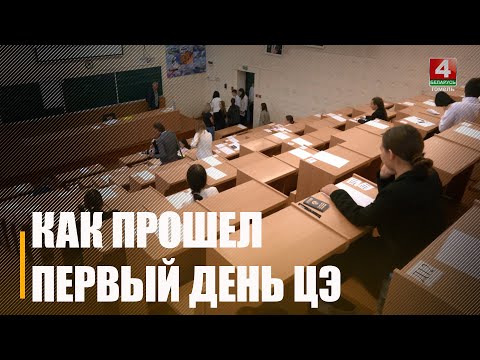 В первом ЦЭ 26 мая на Гомельщине приняли участие 8 266 человек видео
