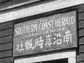 Japanese Relocation