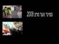 נוער מרצ מציגים - האירוע הגדול של הקיץ