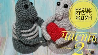 Игрушка ждун крючком мастер класс Игрушка ждун крючком мастер класс