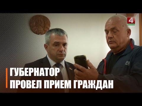 Приехали с жалобами со всех уголков области. Крупко провел прием граждан видео