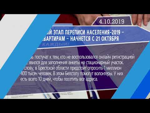 Новостная лента Телеканала Интекс 04.10.19.