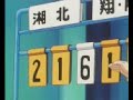 Slam Dunk Cap 99(1/2)Espa�ol Latino