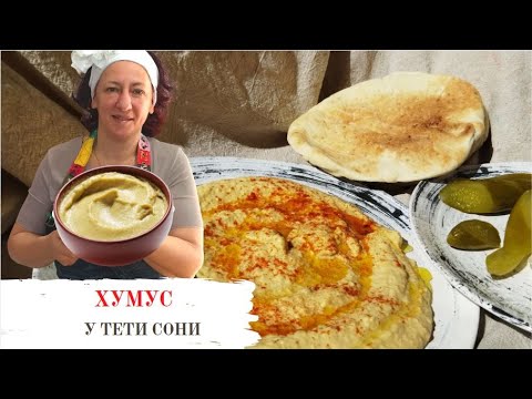 #105 Израильский СТРИТ-ФУД: ХУМУС. Эконом-экспресс вариант