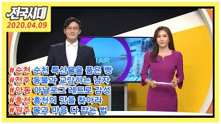 전국시대