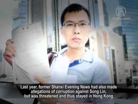 Wen Jiabao Loses in The Tackling of Song Lin's Corruption Case