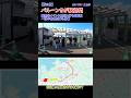 バルーンさが駅に行ってみた 2019年11月見学 #shorts