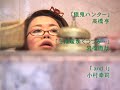 呪みちる