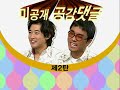 kbs sangsangplus