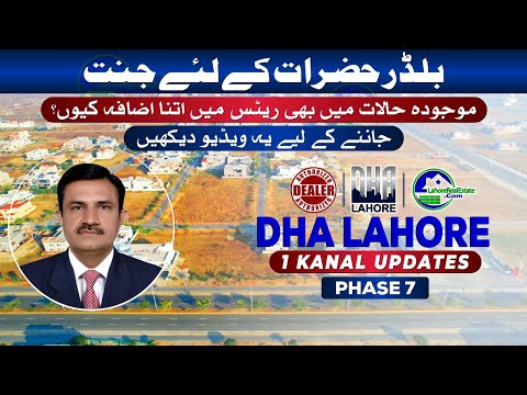 DHA Lahore Phase 7: Updated 1 Kanal Prices, End-User Benefits, and Buying Guide