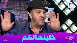 لأول مرة.. "مراد خان" يصدم جمهوره .. "مانزيدش نعمل كاميرا كاشي" 