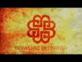 breaking,benjamin,saturate