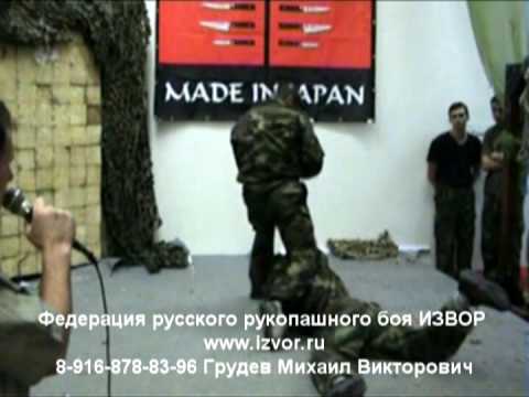 IZVOR - Russian martial art See video