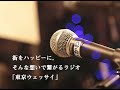 Click here to watch this video 中央線が好きだ 東京ウェッサイバージョン