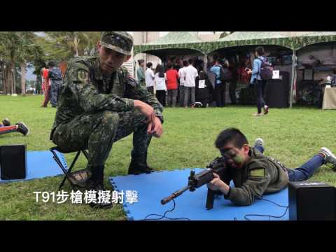 全民國防走入校園活動－花蓮場