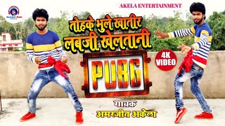 2020_Amarjeet Akela dance video song~kheli dino ra