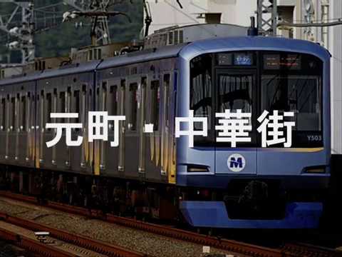 初音ミクが彼氏彼女の事情のOPで東急東横線・みなとみらい線の駅名歌う。