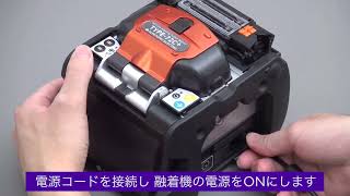 電極棒の交換(TYPE-72C+ヘルプビデオ)