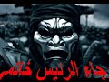 سومين جنایت تاریخی و كشتار جمعي مردم عرب عربستان الاهواز توسط كهنه پرستان شونیسم فارس