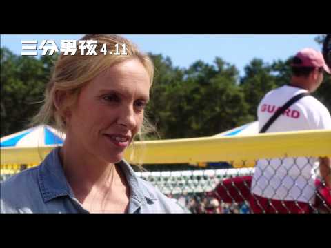 三分男孩0328 終極預告