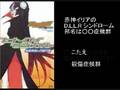 戯言カルトクイズ
