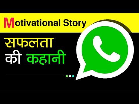 Whatsapp Success Story in Hindi | Biography of whatsapp owner | Inspirational Story