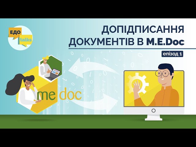 ЭДО на карантине — Фото 1 ЭДО на карантине — Фото 1