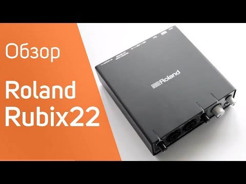 Roland Rubix22 Обзор НОВИНКИ Roland Rubix22 Обзор НОВИНКИ