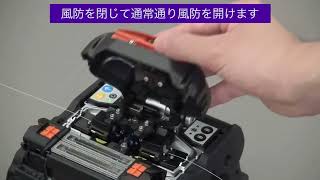 ファイバクランプの着脱方法(TYPE-72C+ヘルプビデオ)