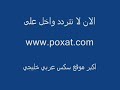 سكس مجاني سكس لبناني صورفتيات صورعارية لهيفاء وهبي