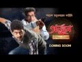 ARJUN: Kalimpong E Sitahoron (A night at shoot)