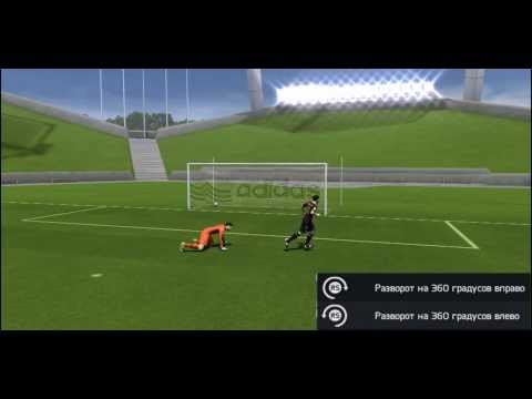 Как сделать финт в fifa 14