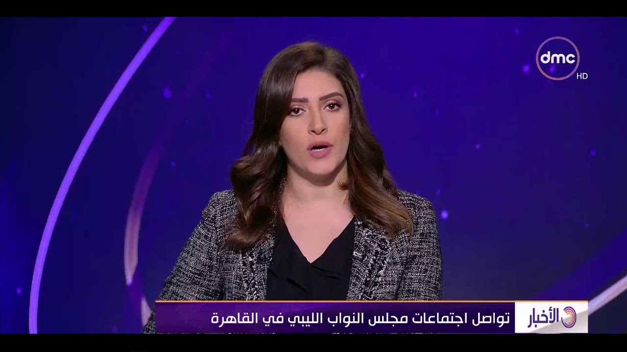 الأخبار - تواصل اجتماعات مجلس النواب الليبي في القاهرة