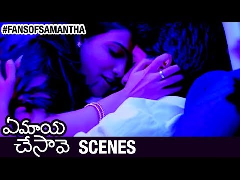 Ye maya chesave - watch the cute couple naga chaitanya and samantha from the film ye maya chesave.