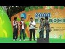 僵直性脊椎炎關懷協會參加由財團法人風溼基金會主辦2008世界關節日，健康大使與協會會員分享患僵直性脊椎炎經驗。