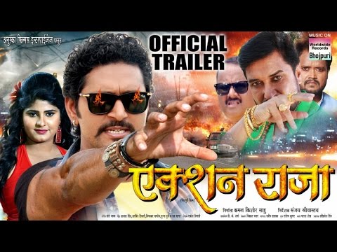 Bhojpuri Movie Action Raja HD Trailer And Download
