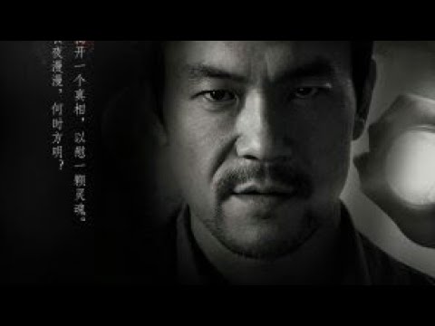 Light on Series: The Long Night Trailer Chinese Drama