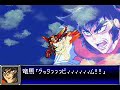 GBA SRWD Getter 1