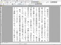 Adobe Acrobat Paper Capture (OCR)