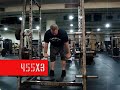 7.20.08 Rack Pulls