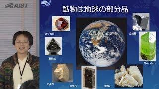 鉱物とあそぼう！フル版の動画へ