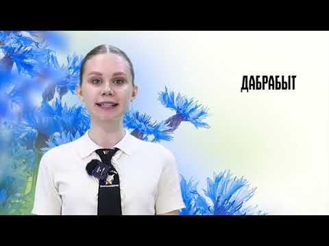 Родная мова. 40 выпуск. 27.09.26